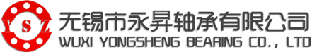 无锡市永昇轴承有限公司【官网】logo
