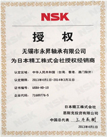 NSK授权经销商.jpg