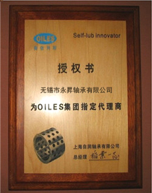 OILES授权书.jpg