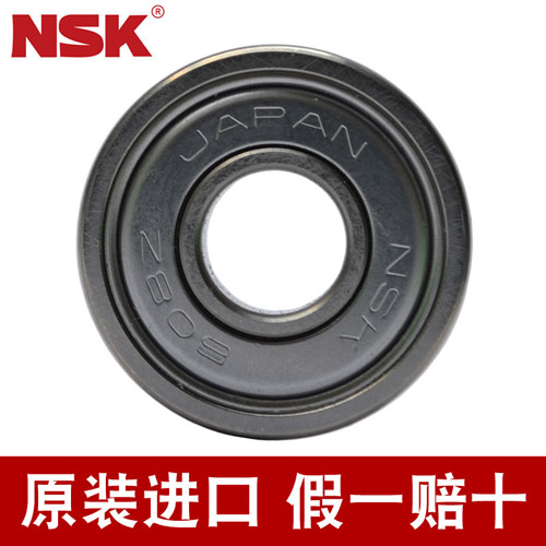 NSK轴承
